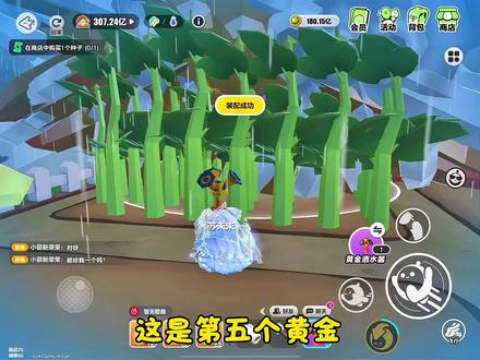 在雨天测试五个黄金洒水器#黄金洒水器 #蛋仔派对疯狂农场