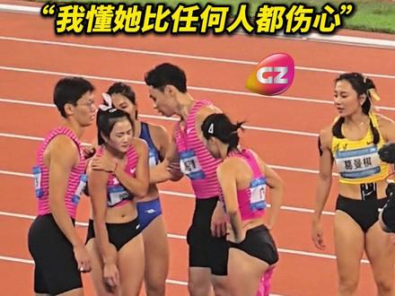赛场不只有竞技,还有运动员们的惺惺相惜!广东队梁小静混合接力赛意外摔倒,昔日国家队队友葛曼棋赛后主动关心鼓励,并呼吁大家多点包容。#全运进行时 #2025全运会 #十五运会 #全运加油站