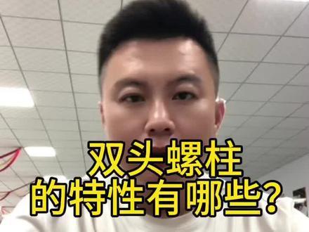 #螺丝#河北螺丝哥#紧固件#标准件#永年标准件