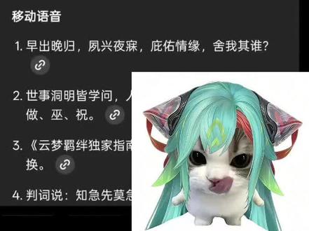 嘿嘿我觉得挺像的#豆包调音 #少司缘
