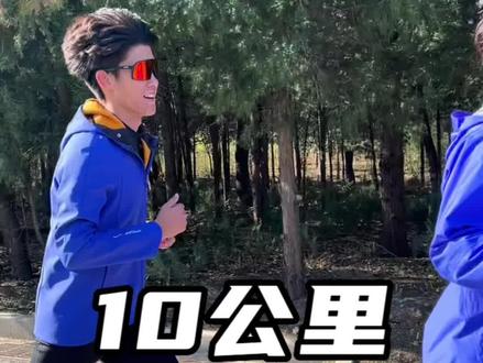 跟川哥@树川晕镜头 来他们原来铁三国家队训练的地方跑个10公里,全是上坡太累了!#跑步 #铁人三项