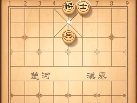 象棋实用残局,单兵对单士
