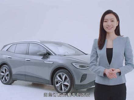 您的#id4crozz马上就要交付啦?不知道交付流程?一汽-大众来教您,过程一目了然#id4crozz智能学院