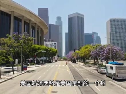 美国新泽西州旅游攻略