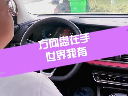 #cs55plus 方向盘功能键如何使用,你学会了吗?#长安汽车云车展 #荆州车市