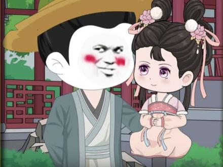 #沙雕动画#原创动画 高阳欲长乐谁是正妻