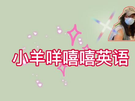 六年级英语下册第18、19页读写训练,了解一般过去时的用法 #学英语 #英语没那么难 #人教版英语