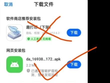 趣打印下载安装详细教程。#趣打印软件 #趣打印