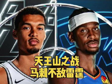 天王山之战,马刺不敌雷霆。 #天王山大战 #nba季后赛 #马刺不敌雷霆