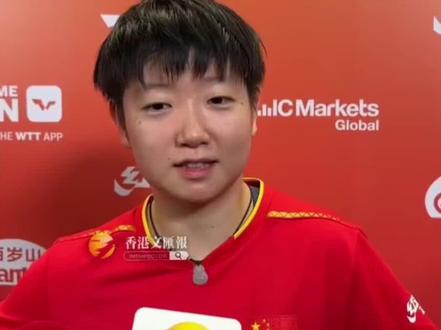 “争取”“竞争”“混双”
#王楚钦孙颖莎 #莎头 #香港总决赛 #采访 #5114