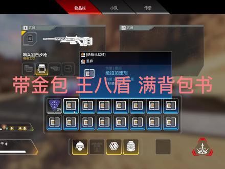 训练场卡图外方法和常见问题处理 视频有点长 #apex英雄 #训练场 #卡bug