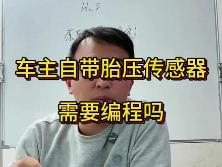 道通胎压传感器和原厂胎压传感器区别 #道通胎压 #汽车胎压监测 #检测仪器