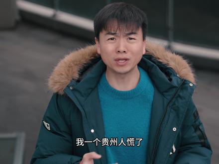 冬至,一个贵州人向饺子“投降” 同事说“冬至不吃饺子,会冻掉耳朵”
我一个贵州人,慌了
#冬至 #饺子 #家乡的味道 #治愈系 #卫先森的治愈短片