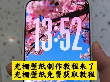 光栅壁纸制作教程,光栅壁纸苹果,光栅壁纸oppo,荣耀光栅壁纸怎么设置,光栅壁纸适配机型,趣味光栅,光栅壁纸软件推荐,橘子6系统,光栅壁纸都哪些手机有,守岸人,光栅壁纸推荐,光栅壁纸怎么设置小米,蜡笔小心壁纸,光栅图,vivo光栅壁纸有哪些手机可以用,vivo X300 pro屏保,神图壁纸,光栅壁纸设置方法,光栅壁纸制作教程来了,光栅壁纸oppo ,光栅壁纸怎么设置,vivo光栅壁纸有哪些手机可以用,光栅壁纸推荐四张,小米光栅壁纸,oppo光栅壁纸怎么设置,光栅壁纸适配机型,趣味光栅,橘子6系统,守岸人,光栅壁纸制作教程,光栅壁纸免费获取教程,ios光栅壁纸怎么设置,光栅壁纸怎么设置小米,光栅壁纸怎么设置,vivox300光栅壁纸怎么设置#光栅壁纸 #光栅壁纸设置教程 光栅壁纸怎么设置教程 oppo光栅壁纸怎么设置 苹果手机光栅壁纸设置 vivo光栅壁纸怎么设置 光栅壁纸 iqoo15光栅壁纸 #锁屏壁纸 #ios光栅壁纸设置教程 #即梦ai 3d立体壁纸 光栅壁纸怎么设置小米 orignos6.0光栅壁纸推荐 光栅壁纸怎么设置教程 壁纸 手机壁纸 手机壁纸设置教程 小米光栅壁纸原图 光栅壁纸制作软件 ,光栅手机壁纸怎么做 光栅壁纸设置教程 趣味光栅壁纸 光栅壁纸剪映模板 oppo光栅壁纸设置教程 趣味光栅 vivo光栅壁纸有哪些手机可以用 光栅壁纸适配机型 光栅壁纸定制 小米光栅壁纸 oppo光栅壁纸怎么设置教程光栅壁纸制作教程来了,光栅壁纸oppo ,光栅壁纸怎么设置,vivo光栅壁纸有哪些手机可以用,光栅壁纸推荐四张,小米光栅壁纸,oppo光栅壁纸怎么设置,光栅壁纸适配机型,趣味光栅,橘子6系统,守岸人,光栅壁纸制作教程,光栅壁纸免费获取教程,ios光栅壁纸怎么设置,光栅壁纸怎么设置小米,光栅壁纸怎么设置,苹果手机光栅壁纸设置 vivo光栅壁纸怎么设置 3d立体壁纸 光栅壁纸怎么设置小米 orignos6.0光栅壁纸推荐 光栅壁纸怎么设置教程 壁纸 手机壁纸 手机壁纸设置教程 小米光栅壁纸原图 光栅壁纸制作软件 ,光栅手机壁纸怎么做 光栅壁纸设置教程 趣味光栅