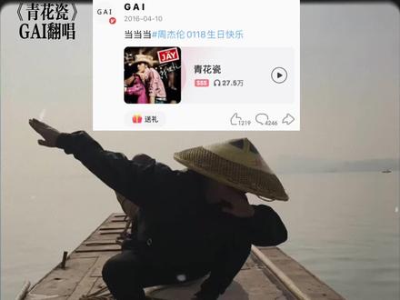 “噔噔蹬噔噔噔”
#gai #中文说唱 #周杰伦 #音乐推荐 #翻唱