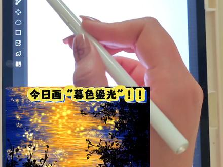 暮色鎏光 ‖ |画世界pro绘画教程
画布:3:4
软件:画世界pro
设备:小米平板+原装笔
#抖音年味艺术图鉴 #2026绘画开年挑战 #零基础学画画 #画画 #自学画画打卡 临摹练习@Sugarty @抖音创作小助手
