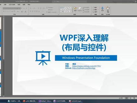 WPF深入理解(3.布局) #新知挑战赛