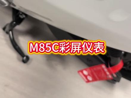 M85C彩屏仪表#易途科技