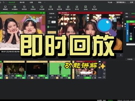 即时回放上线,赛事慢动作回放怎么用?#芯象 #慢动作回放