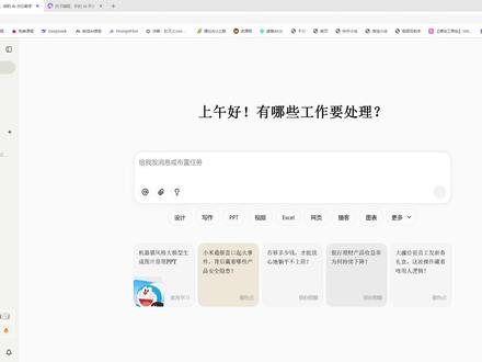 Coze 2.0来了!零基础新手如何快速上手? 了解COZE 2.0四大核心升级,知道如何利用新功能提升学习效率#COZE2.0 #AI工具更新 #零基础教程 #新手必备 #扣子教程