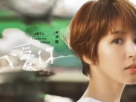 宝藏歌曲推荐 曾沛慈的兵来啦! 曾沛慈 《和自己相遇》 🫶🏼#歌曲推荐 #曾沛慈 #乘风2026曾沛慈 #高艺橙音乐电台 #和自己相遇