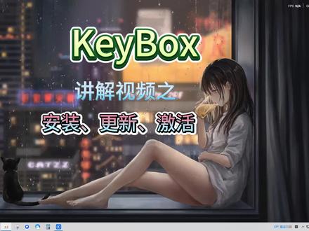 KeyBox插件的安装、更新、激活 KeyBox是一款Excel插件,集合了多种加密、解密的功能,对于学习VBA的朋友是一个辅助型的插件工具。本次讲解的是安装、后期更新、还有激活的事项。
#VBA #一机一码 #Excel#KeyBox