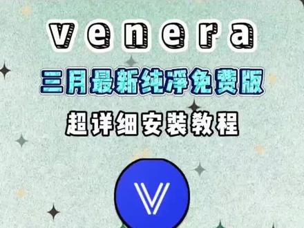 筷莱糹纴盘雀琳夺郝,Venera:开源无广告,多平台漫画阅读器,高清畅看更自由。免费分享#venera #软件分享 #漫画软件 #小说漫画 #实用软件分享