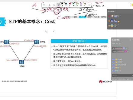HCIA-08-基础STP(下)
