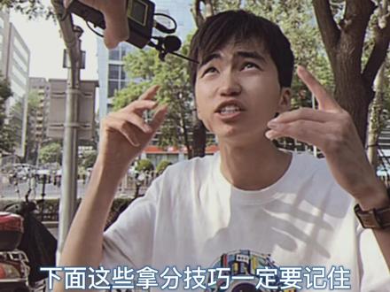 高考还有10天怎么复习?#高考 #数学 #语文 #英语 #理综 #提分 @DOU+小助手