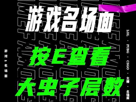 热知识:按alt+f4可以撤回#周姐 #云顶之弈