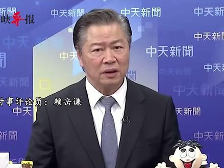 日本两个团体请求访华 赖岳谦:有话先去跟高市早苗说