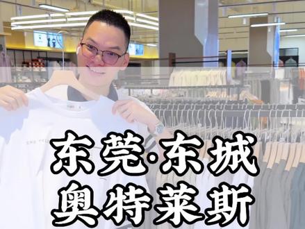 必囤❗️喵物奥特莱斯299抵1000代金劵❗️ (只有鞋子):断码区阿迪、耐克、mlb、斯凯奇、安德玛可以用!#喵物奥特莱斯店 #东莞奥莱 #大牌折扣 #一站式购物#购物想省钱可以这样试试