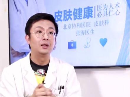 #dou出新知 #顽固皮肤病 不要怕银屑病,要正确面对它!