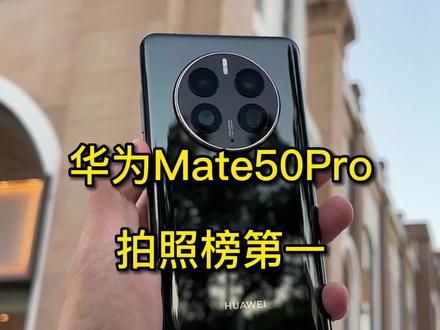 拍照手机哪款最好2022 e21eec516c960bda356aabf15d87b604~tplv-dy-resize-origshort-autoq-75:330.jpeg?x-expires=2000653200&x-signature=gML9fovYKpLtoNGZfxuvGu09Puc%3D&from=3213915784&s=PackSourceEnum_AWEME_DETAIL&se=false&sc=cover&biz_tag=pcweb_cover&l=20230529015428EBD50B97B10C42DCA1D6