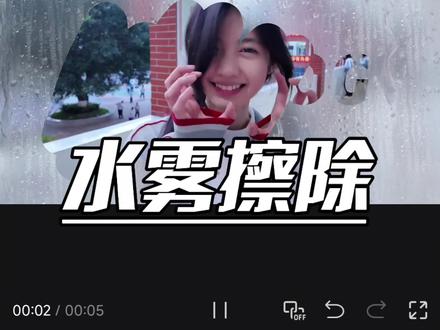 咦?我竟然一不小心做出了“水雾擦除开场”#剪辑教程 #学剪辑 #视频剪辑