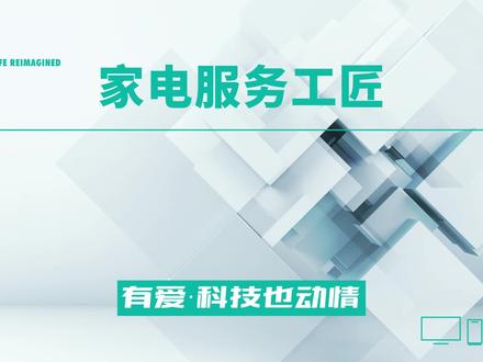 如何使用WIFI全时推送功能 #海信家电 #智能电视 #海信电视 #电视使用技巧 #家电使用小常识