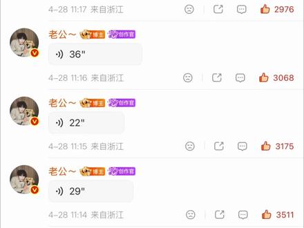 特别敬业的凌赫,好好照顾自己哦😭😭自己受伤还想着跟小核桃们多多见面,我们都乖啦~ #张凌赫 #心疼
