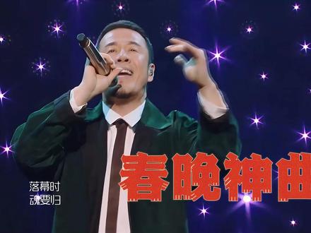 一句“海枯石烂”火了一首歌,可他的唱法,是乐坛独一份 #海枯石烂 #杨坤 #无所谓 #答案 #音乐