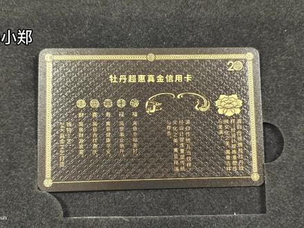 孙小郑:苦等半年,终于收到宇宙行的真金卡,等待的过程真煎熬啊 #开箱 #开箱vlog #开箱测评 #分享爱用物 #信用卡 #工行 #工商信用卡