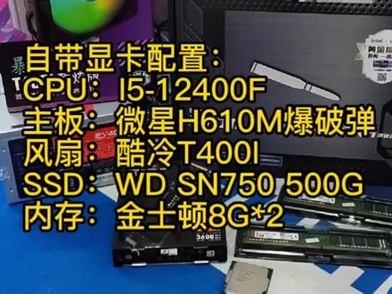 如果想等显卡再降价可以来这配置#电脑组装定制