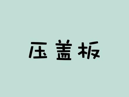 手机屏幕碎了?不要再换整个屏幕了!#有用的知识
