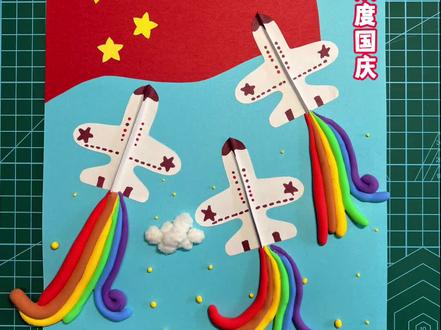 #幼儿园手工 #国庆节手工 国庆节儿童主题创意画