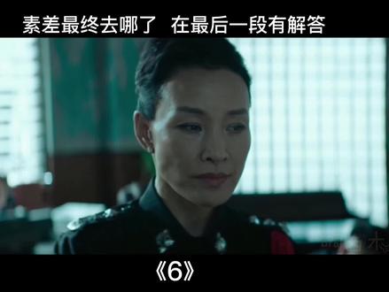 误sha(完)!最终素察去了哪里,尾段有说到哦。@抖音小助手