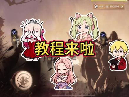 表情包结义合照教程。#逆水寒手游