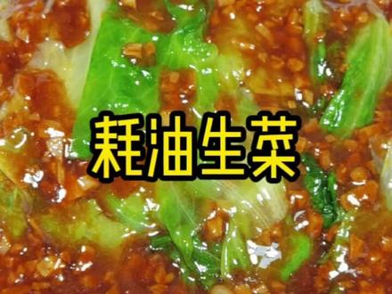 家庭版蚝油生菜,最后的菜谱留出了,足够的截图时间,大家加油!😄#创作灵感 #耗油生菜