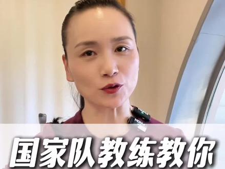 国家队教练教你如何在晚饭过后正确的锻炼#减肥#塑形#瘦肚子#减脂#中老年运动