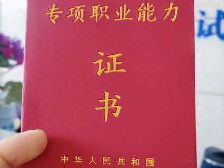 人社部颁发,专项能力证书—心理健康指导师!心理咨询师国考取消后,含金量排首的证书。官网查询,全国通用!#心理健康指导师 #证书晒一晒 #证书到手