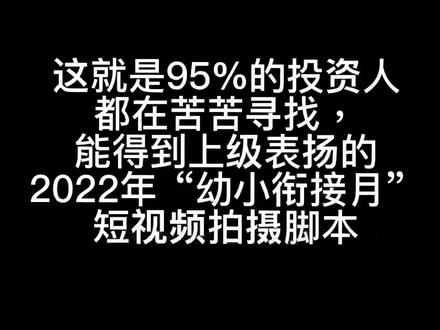 宣传片脚本范文 e258e30bfdea1326269c285d36716a4f~tplv-dy-resize-origshort-autoq-75:330.jpeg?x-expires=2001960000&x-signature=TPsIbWywI9yawjgQ1liiRERfbCI%3D&from=3213915784&s=PackSourceEnum_AWEME_DETAIL&se=false&sc=cover&biz_tag=pcweb_cover&l=20230613044225EB5C84A3080BDA50E662