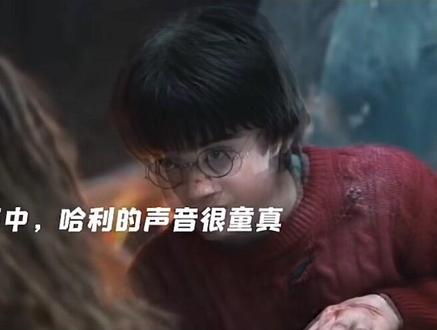 丹尼尔的声音变化
#哈利波特 #邓布利多 #伏地魔
