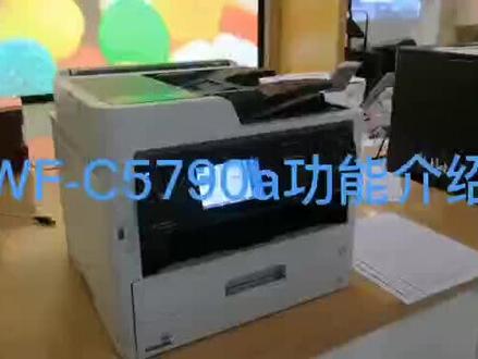 爱普生A4彩色打印机5790a,环保无污染,无粉尘,无臭氧。#复印机销售 #打印机 #复印机维修 #复印机租赁